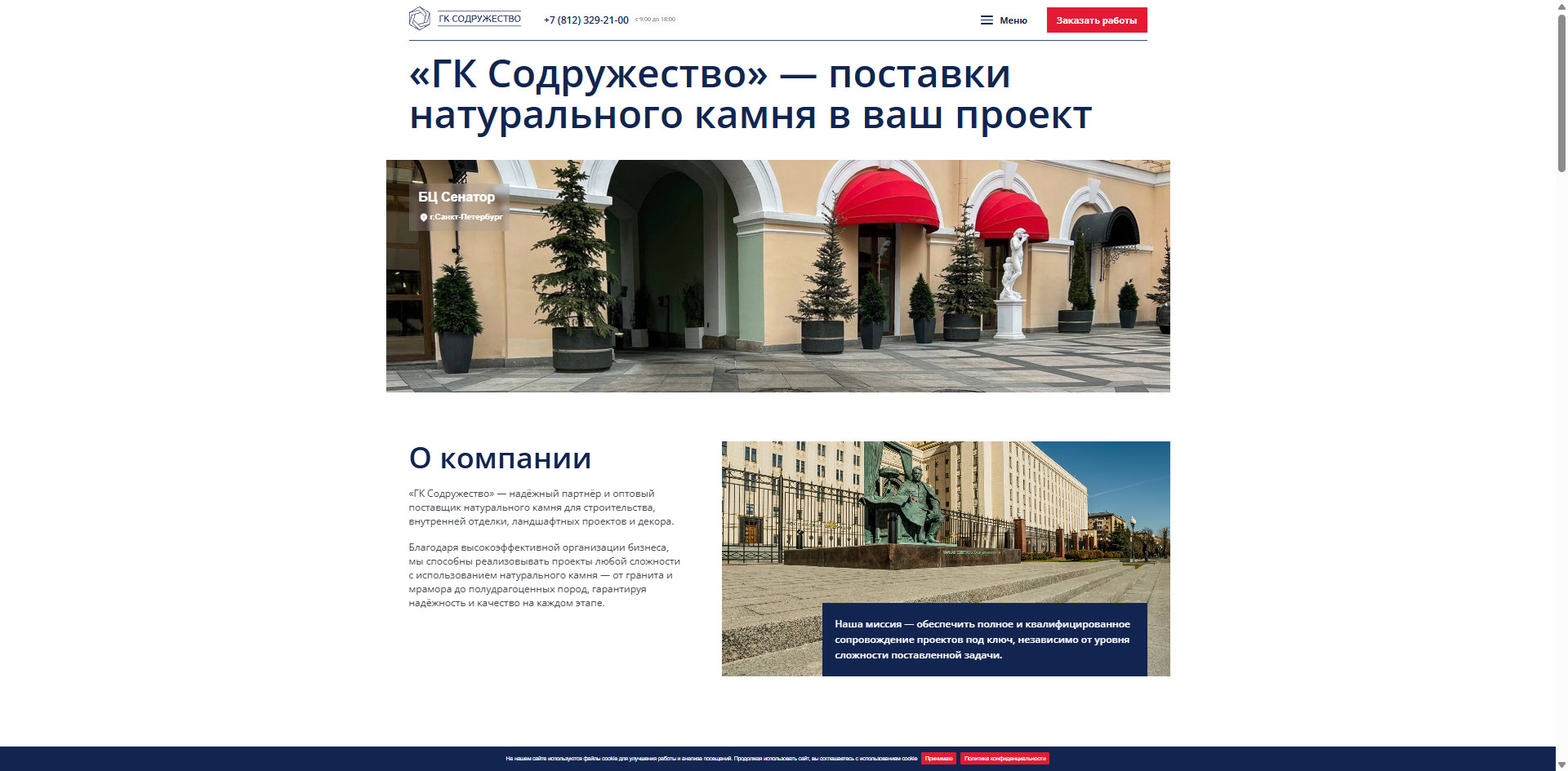 Интернет-магазин