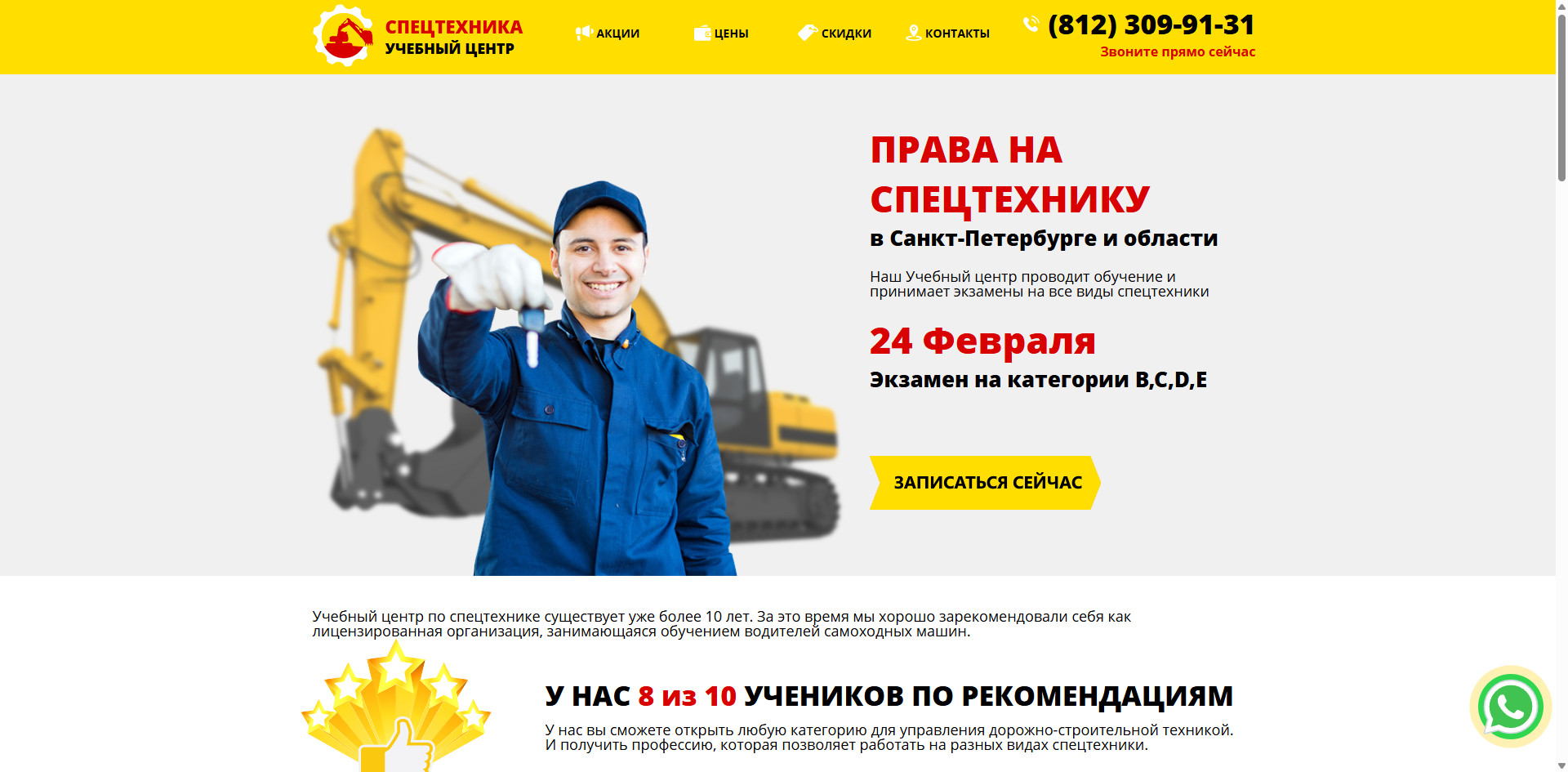 Сайт-визитка