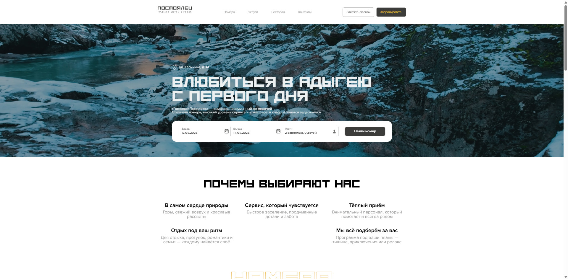 Корпоративный сайт